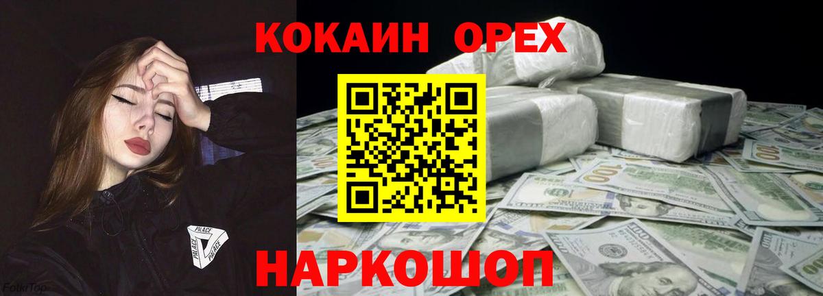 Кокаин FishScale Норильск