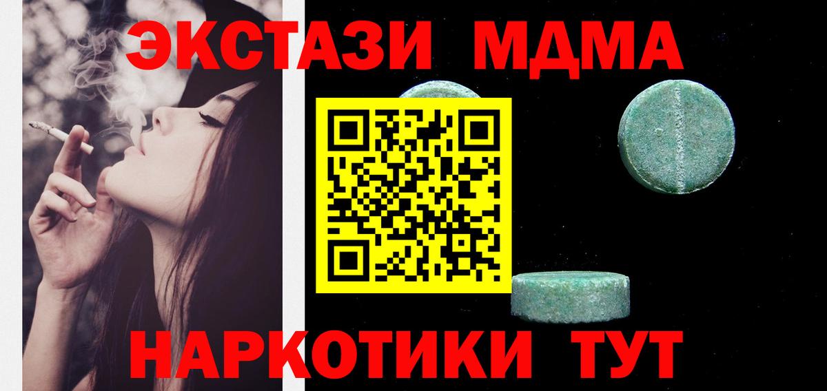 Экстази MDMA  Вход с VPN  Экстази Philipp Plein  Экстази  Норильск 
