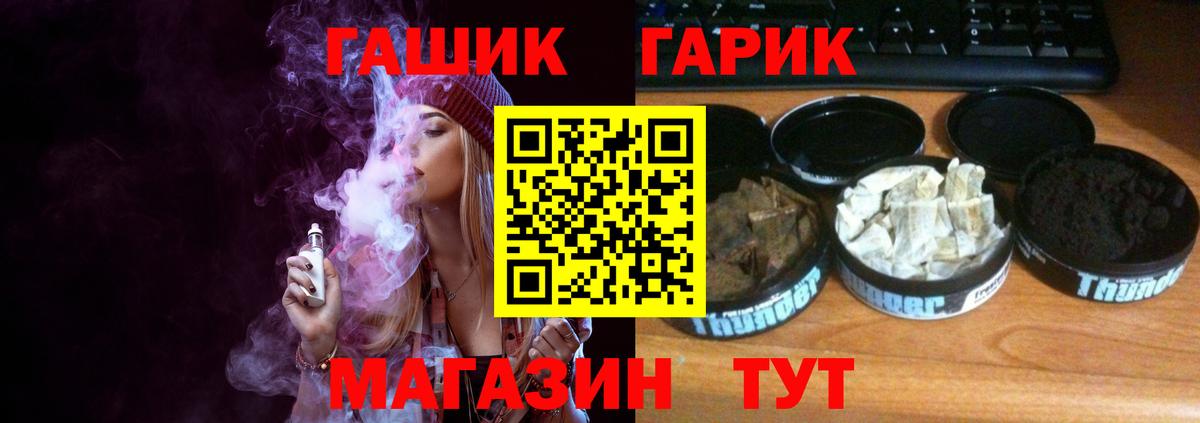 ГАШ  ГАШ гарик  Норильск  Вход с VPN  Гашиш гашик 