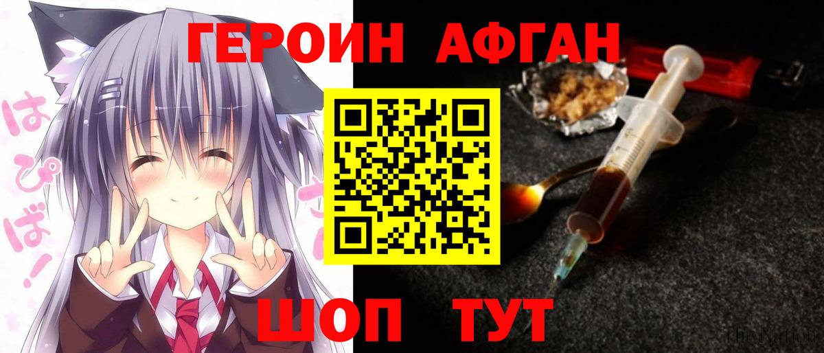 Норильск  Героин белый  ГЕРОИН  Вход с VPN 
