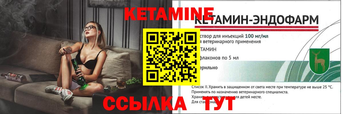 Норильск  Кетамин VHQ  Вход с VPN 