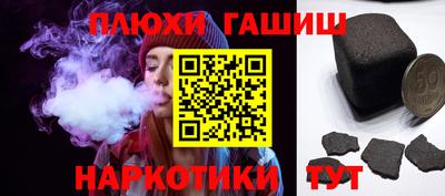 гашиш Донецк