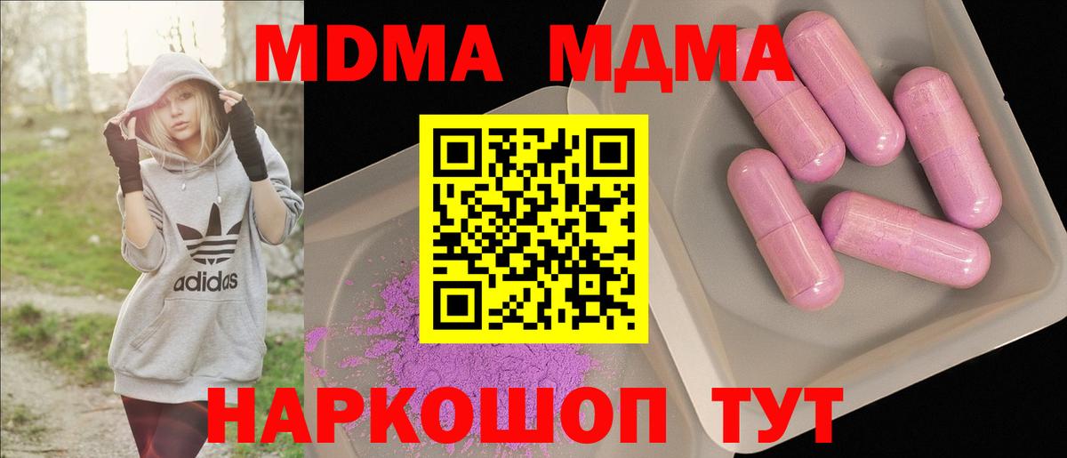 MDMA crystal  МДМА кристаллы  Норильск  МДМА  Вход с VPN 