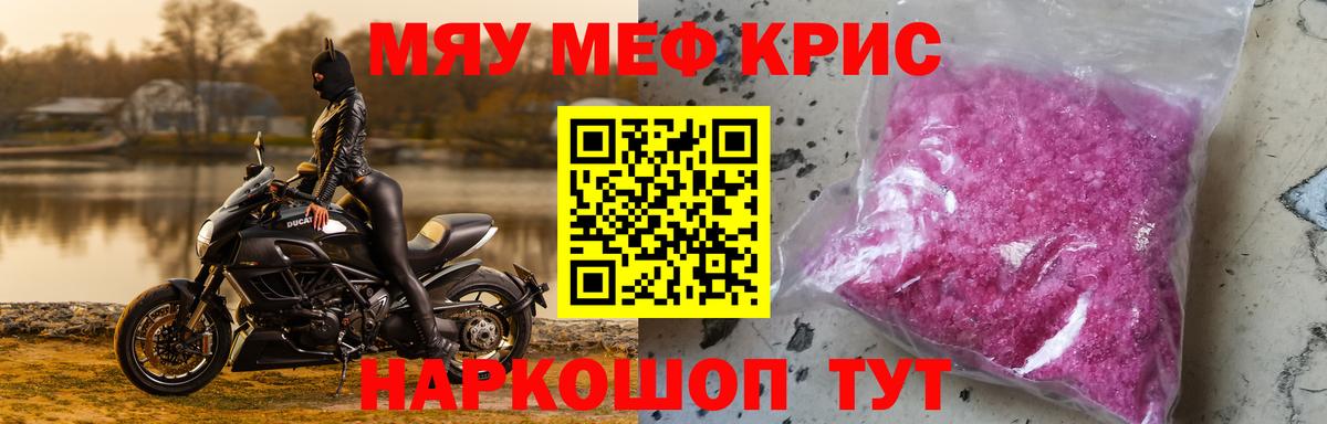 Мефедрон мука  продажа наркотиков  Норильск  МЕФ  Вход с VPN  МЕФ 