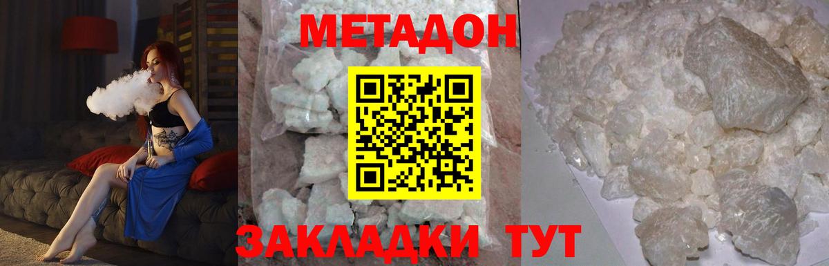 Норильск  МЕТАДОН methadone  Вход с VPN 