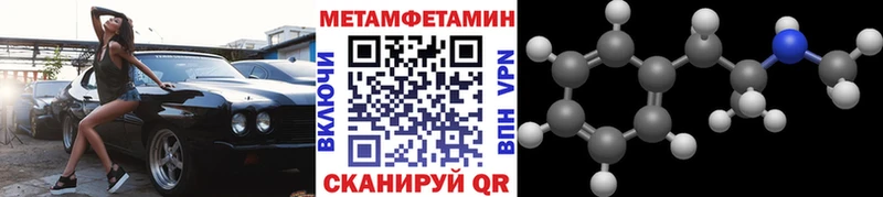 МЕТАМФЕТАМИН Methamphetamine  Норильск 