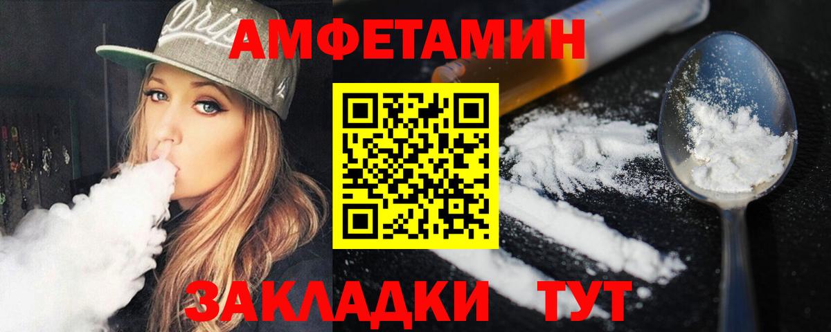 Метамфетамин мет  Вход с VPN  Норильск 