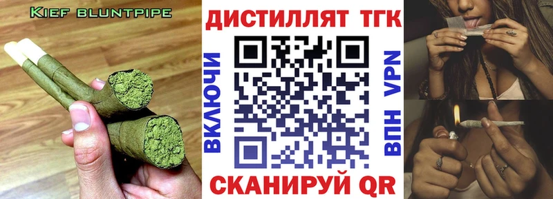 ТГК вейп  Норильск 