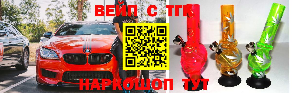 Норильск  ТГК Wax  Вход с VPN 