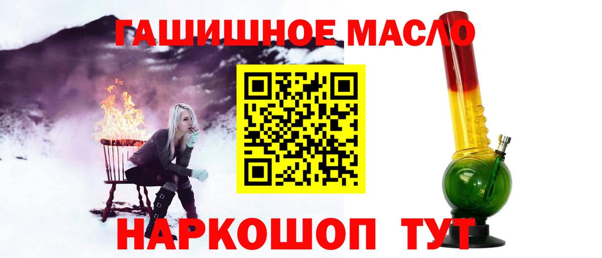 ТГК вейп с тгк Норильск