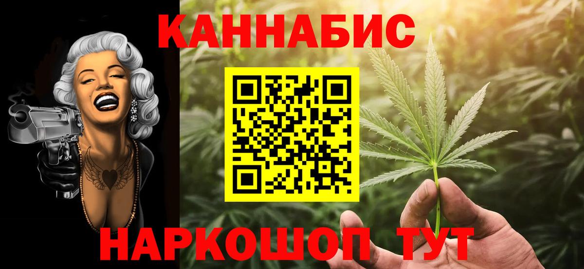 Шишки марихуана Ganja Норильск